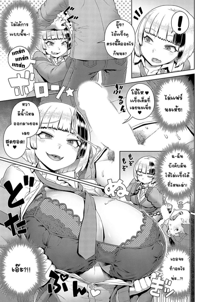 สัญญาใจกับรุ่นพี่ขี้เเพ้ ภาพ 6