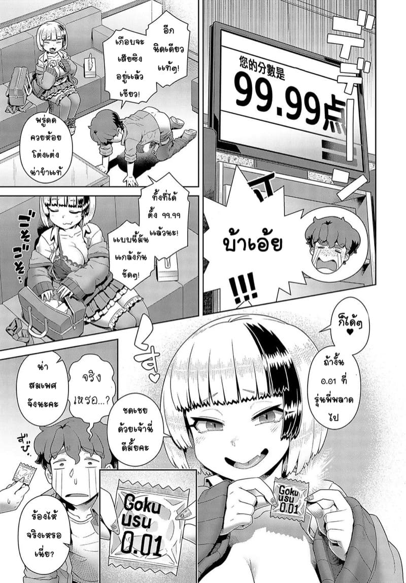 สัญญาใจกับรุ่นพี่ขี้เเพ้ ภาพ 10