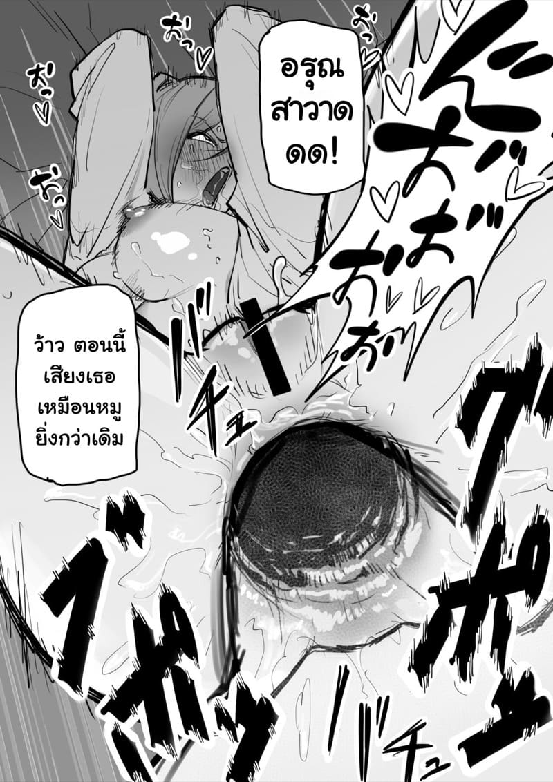 โนบาระทนพิษควยมหึมาไม่ไหว ยอมโดนเย็ดจนสติหลุด ภาพ 7