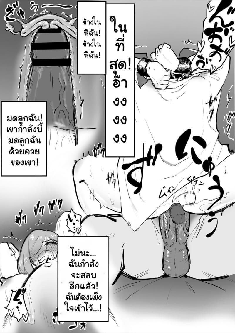 โนบาระทนพิษควยมหึมาไม่ไหว ยอมโดนเย็ดจนสติหลุด ภาพ 12
