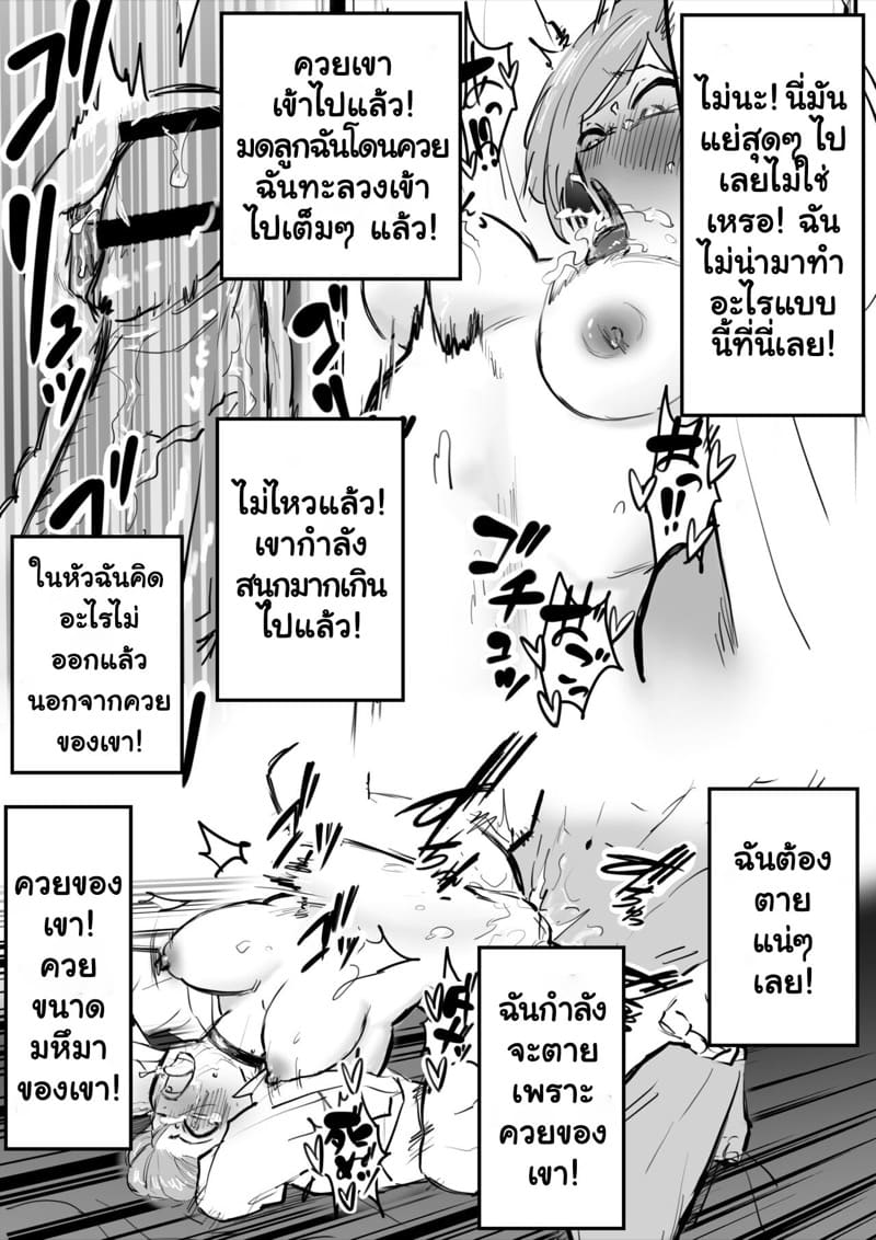 โนบาระทนพิษควยมหึมาไม่ไหว ยอมโดนเย็ดจนสติหลุด ภาพ 15