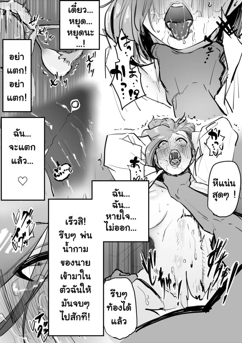 โนบาระทนพิษควยมหึมาไม่ไหว ยอมโดนเย็ดจนสติหลุด ภาพ 16