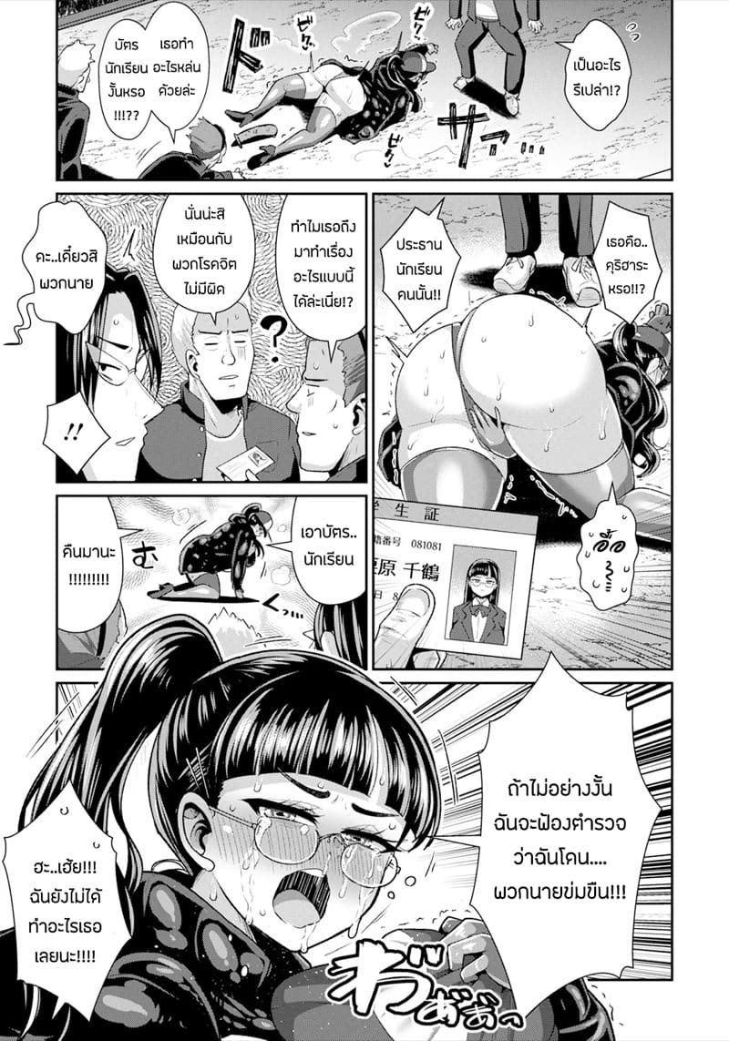 ด้านมืดของประธานนักเรียน ภาพ 6