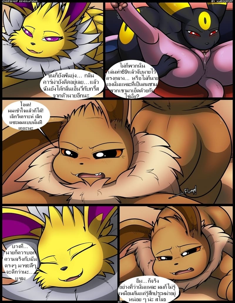 เรื่องอย่างว่าของเหล่าม่อน 5 ภาพ 2