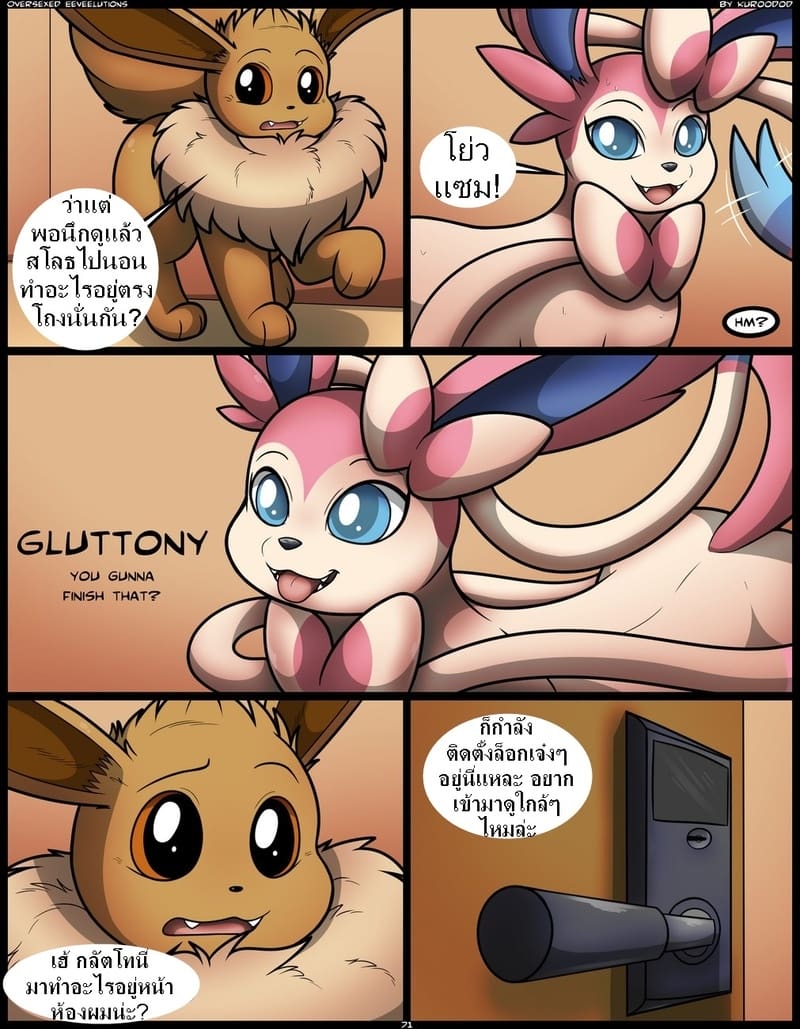 เรื่องอย่างว่าของเหล่าม่อน 5 ภาพ 4