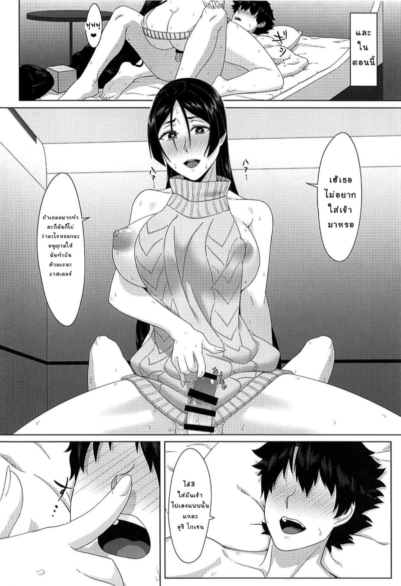 เเข่งกันเอาชนะ ภาพ 14