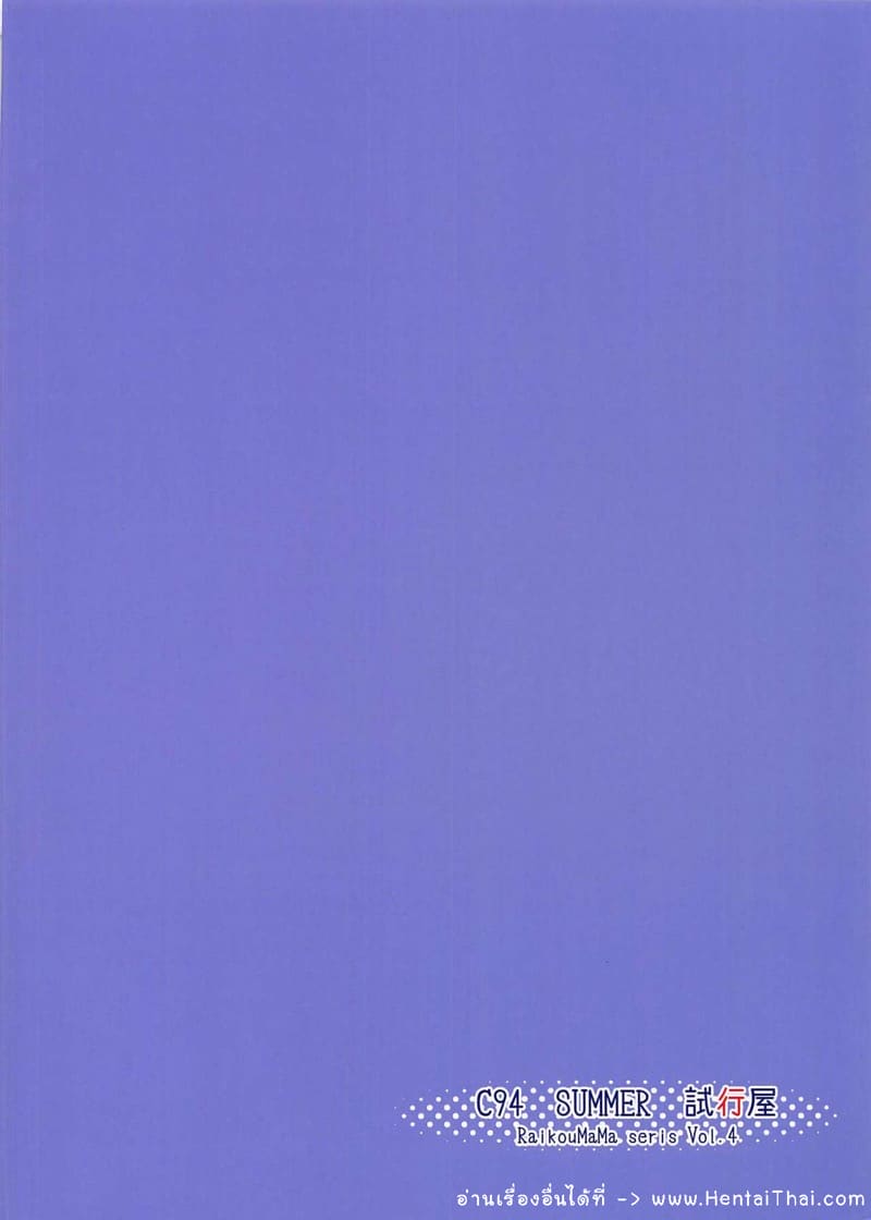 เเข่งกันเอาชนะ ภาพ 22