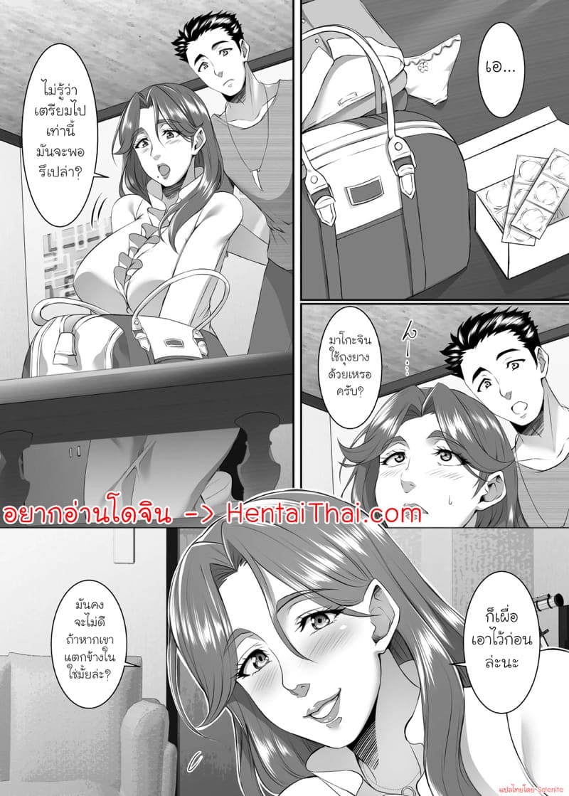 แม่นายเป็นผู้หญิงที่ดี 8.1 ภาพ 1