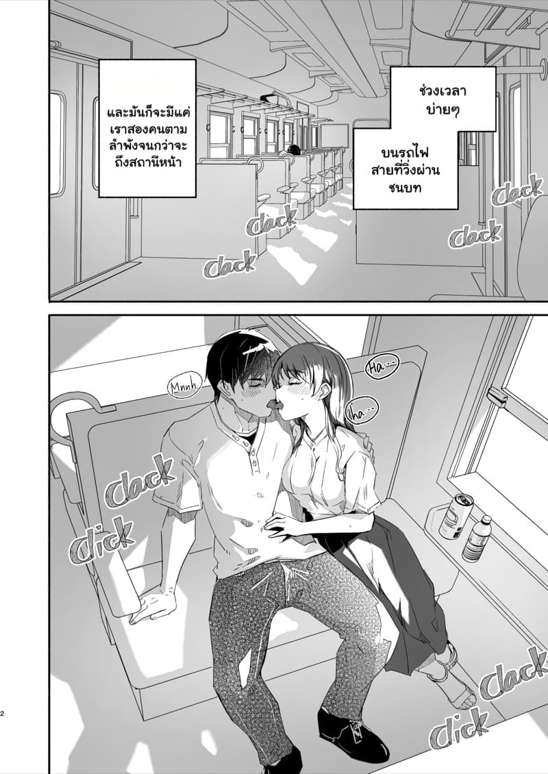 ก้าวแรกสู่การเป็นผู้ใหญ่ ภาพ 2