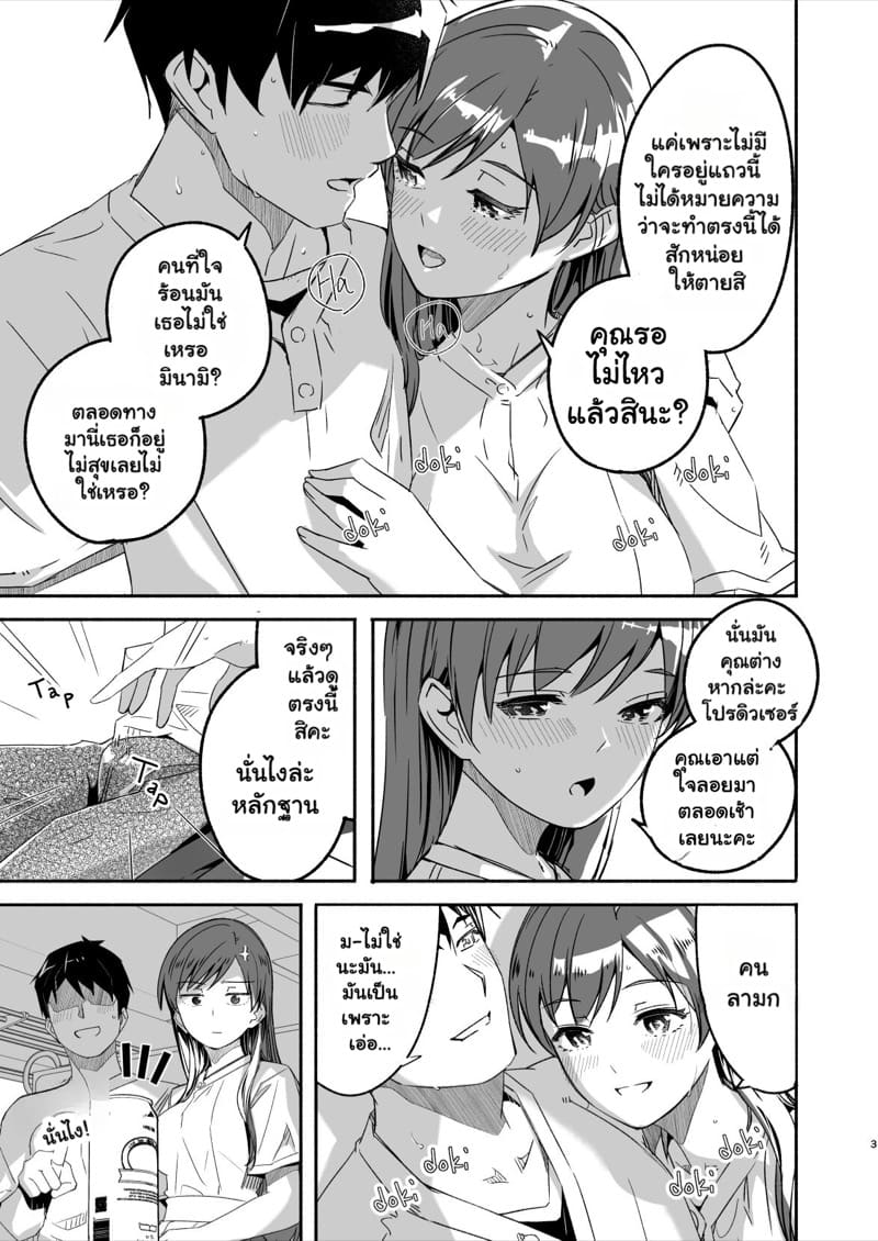 ก้าวแรกสู่การเป็นผู้ใหญ่ ภาพ 3