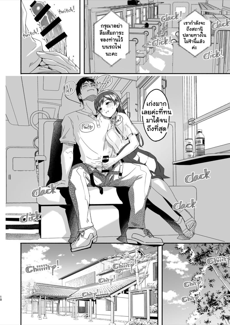 ก้าวแรกสู่การเป็นผู้ใหญ่ ภาพ 10