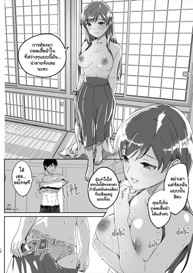 ก้าวแรกสู่การเป็นผู้ใหญ่ ภาพ 14