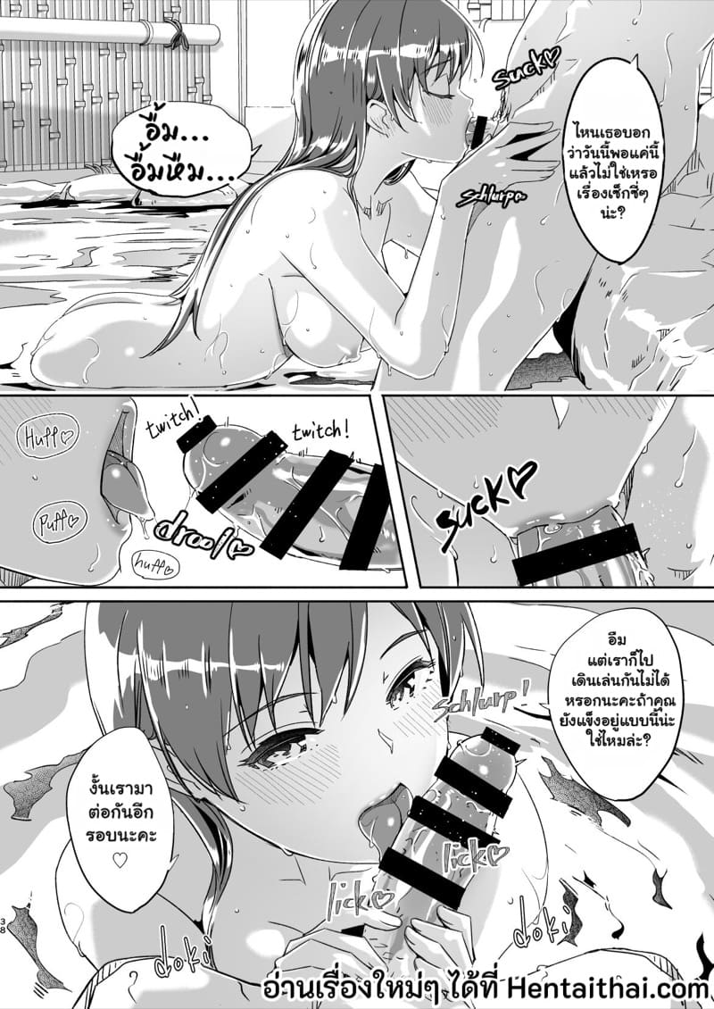 ก้าวแรกสู่การเป็นผู้ใหญ่ ภาพ 38