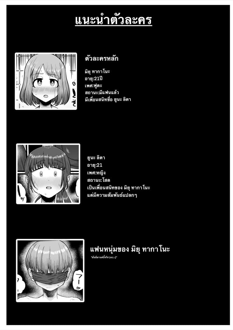 ความรักที่บังคับสมหวัง ภาพ 1