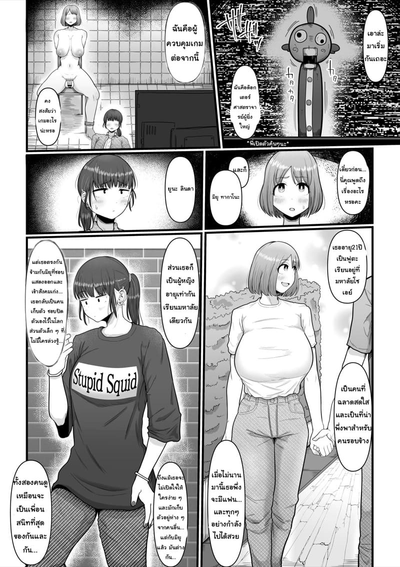 ความรักที่บังคับสมหวัง ภาพ 4