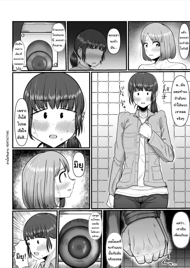 ความรักที่บังคับสมหวัง ภาพ 6