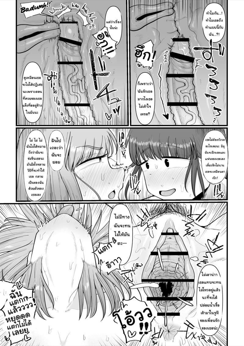 ความรักที่บังคับสมหวัง ภาพ 20