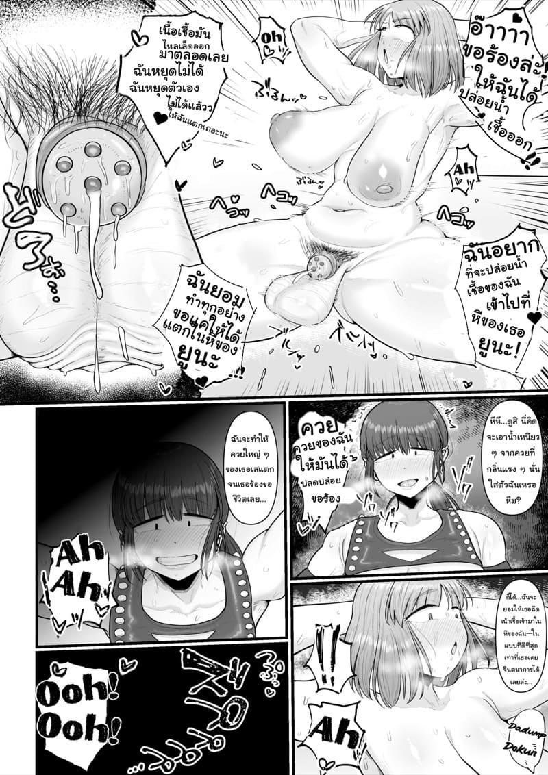 ความรักที่บังคับสมหวัง ภาพ 29