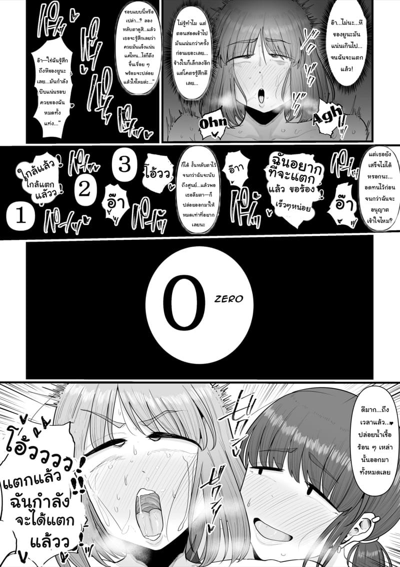 ความรักที่บังคับสมหวัง ภาพ 30