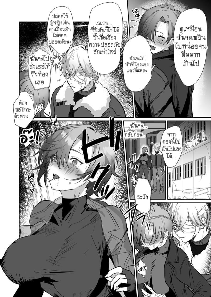 คู่หูผมกลายเป็นผู้หญิงไปซะแล้ว!? ภาพ 6