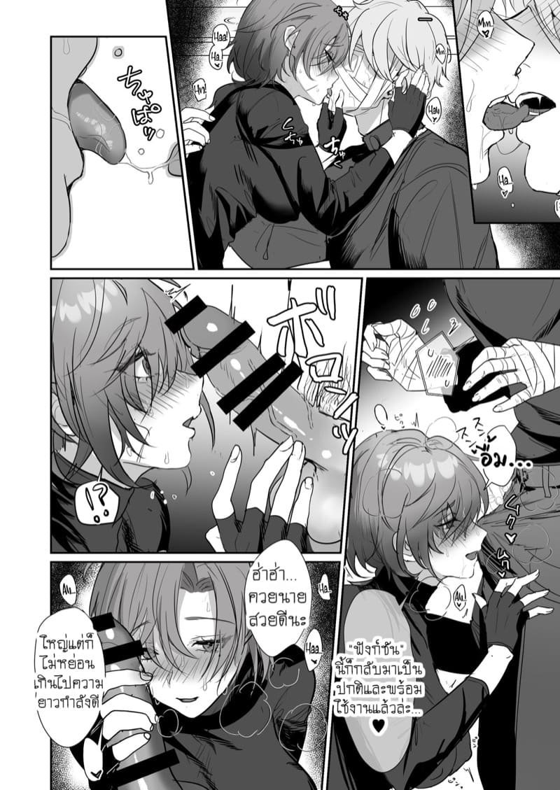 คู่หูผมกลายเป็นผู้หญิงไปซะแล้ว!? ภาพ 8