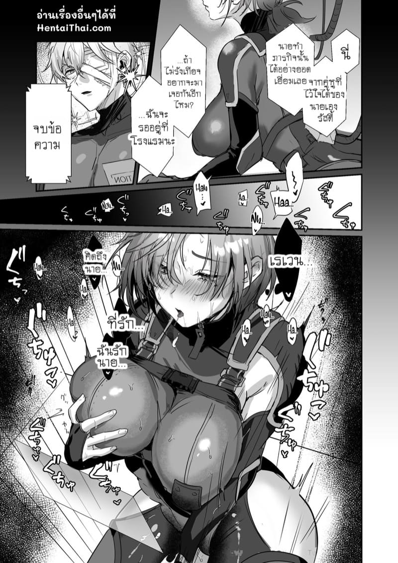 คู่หูผมกลายเป็นผู้หญิงไปซะแล้ว!? ภาพ 16