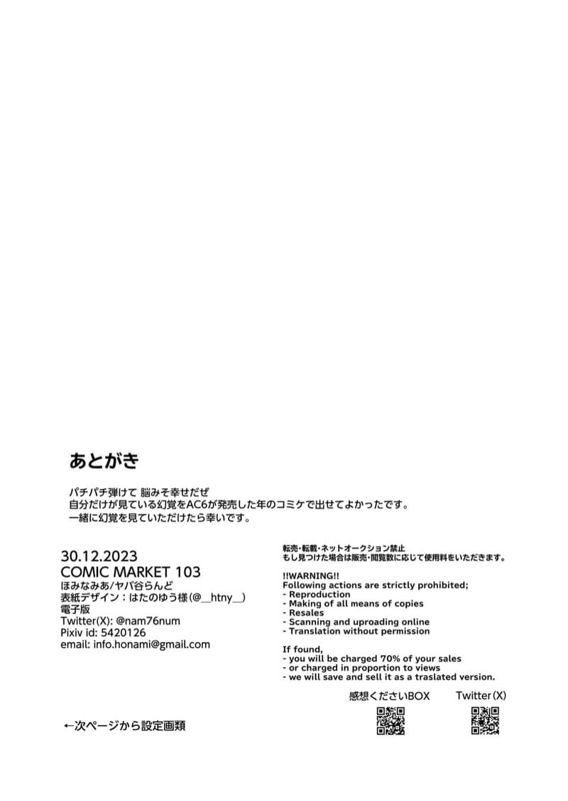 คู่หูผมกลายเป็นผู้หญิงไปซะแล้ว!? ภาพ 17