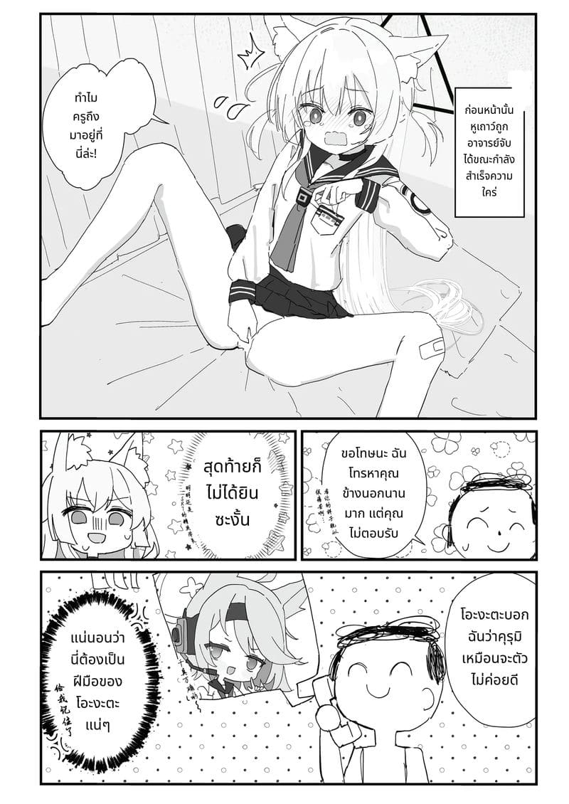 วงแหวนสว่างจนกว่าจะละลาย ภาพ 4