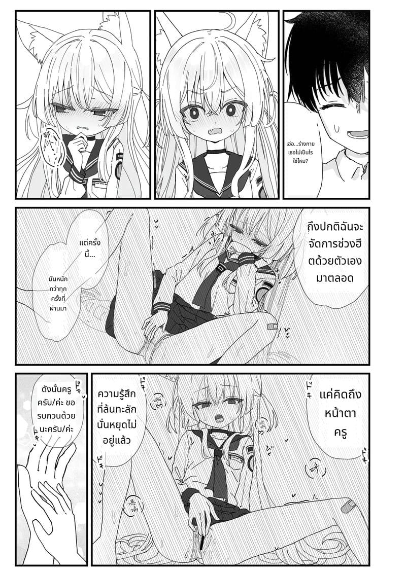 วงแหวนสว่างจนกว่าจะละลาย ภาพ 5