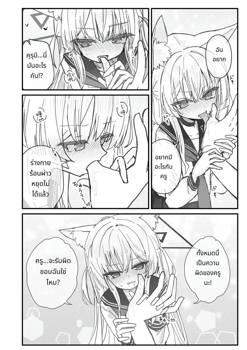 วงแหวนสว่างจนกว่าจะละลาย ภาพ 6