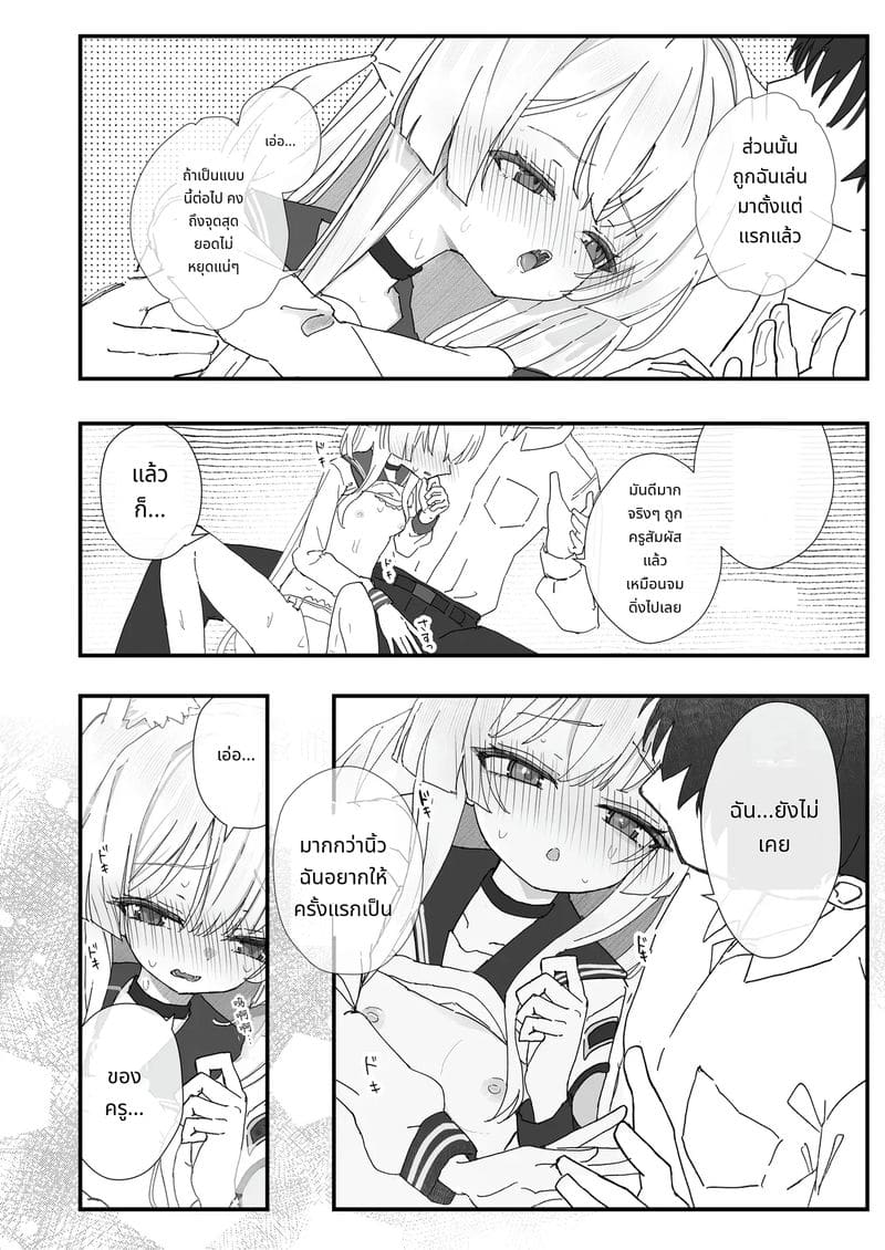 วงแหวนสว่างจนกว่าจะละลาย ภาพ 10