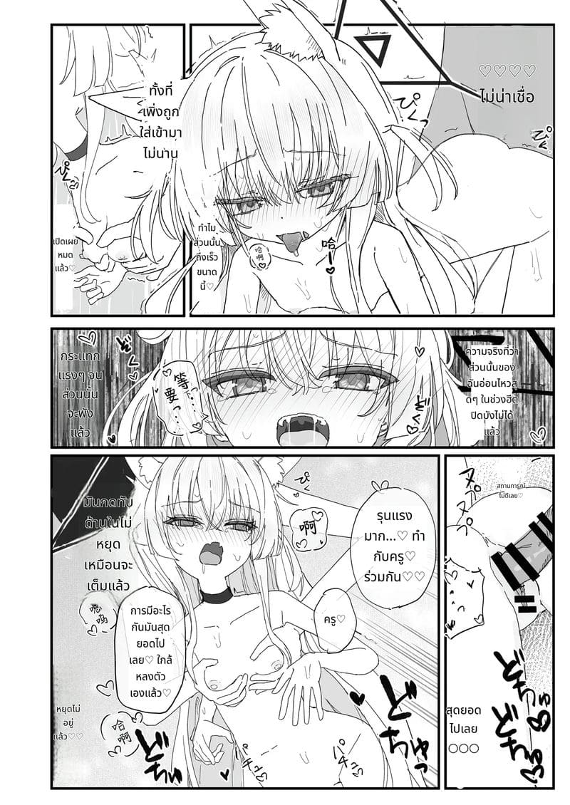 วงแหวนสว่างจนกว่าจะละลาย ภาพ 12