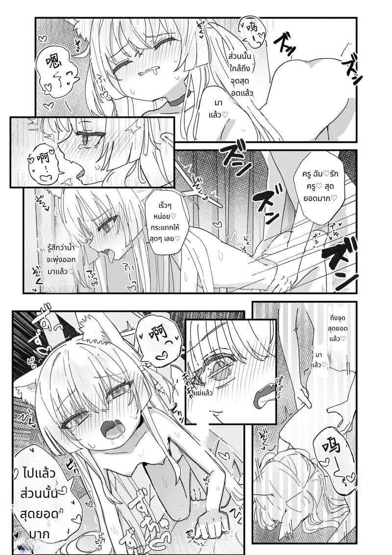 วงแหวนสว่างจนกว่าจะละลาย ภาพ 13