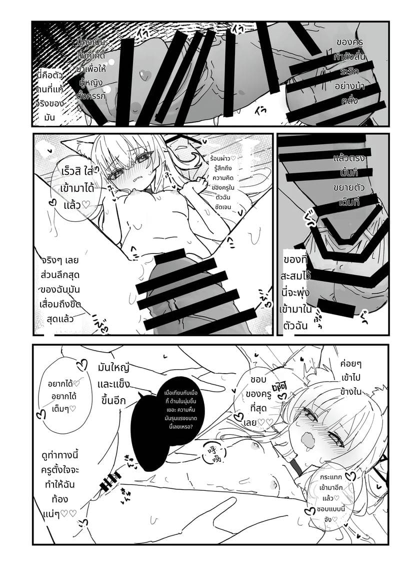 วงแหวนสว่างจนกว่าจะละลาย ภาพ 16