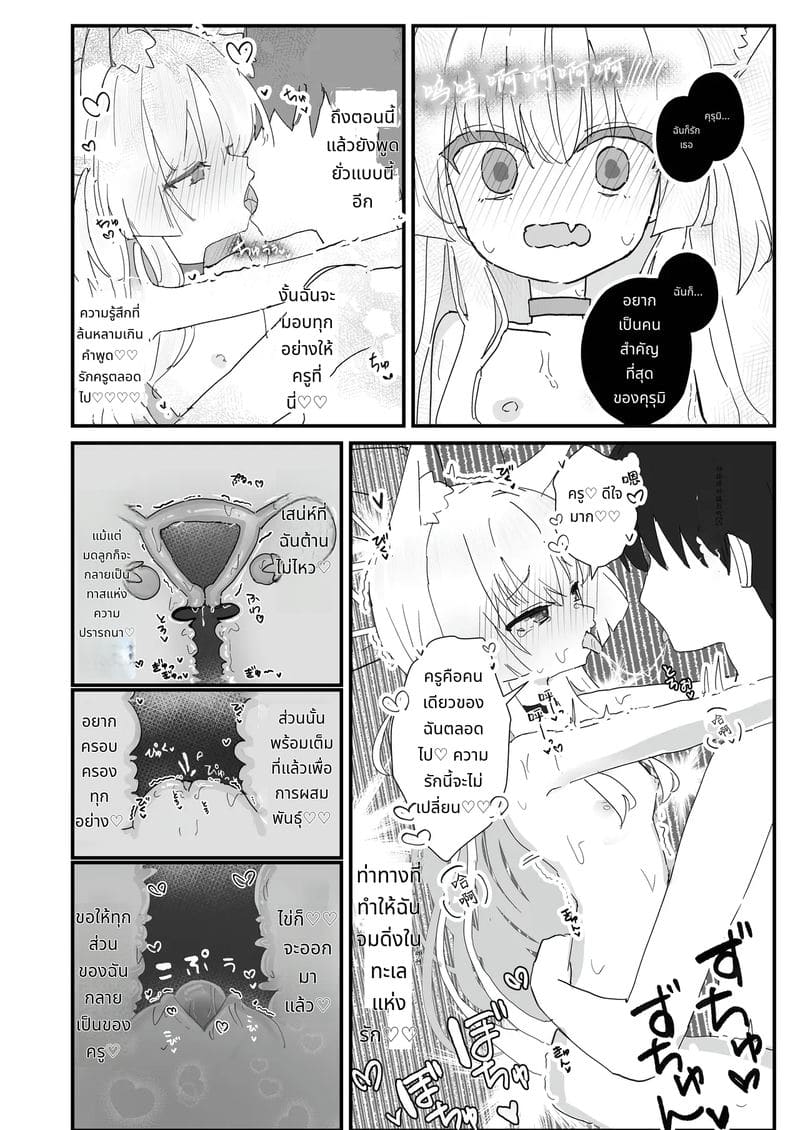 วงแหวนสว่างจนกว่าจะละลาย ภาพ 18