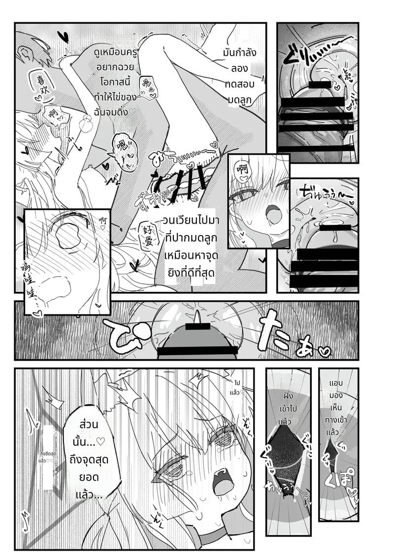 วงแหวนสว่างจนกว่าจะละลาย ภาพ 21