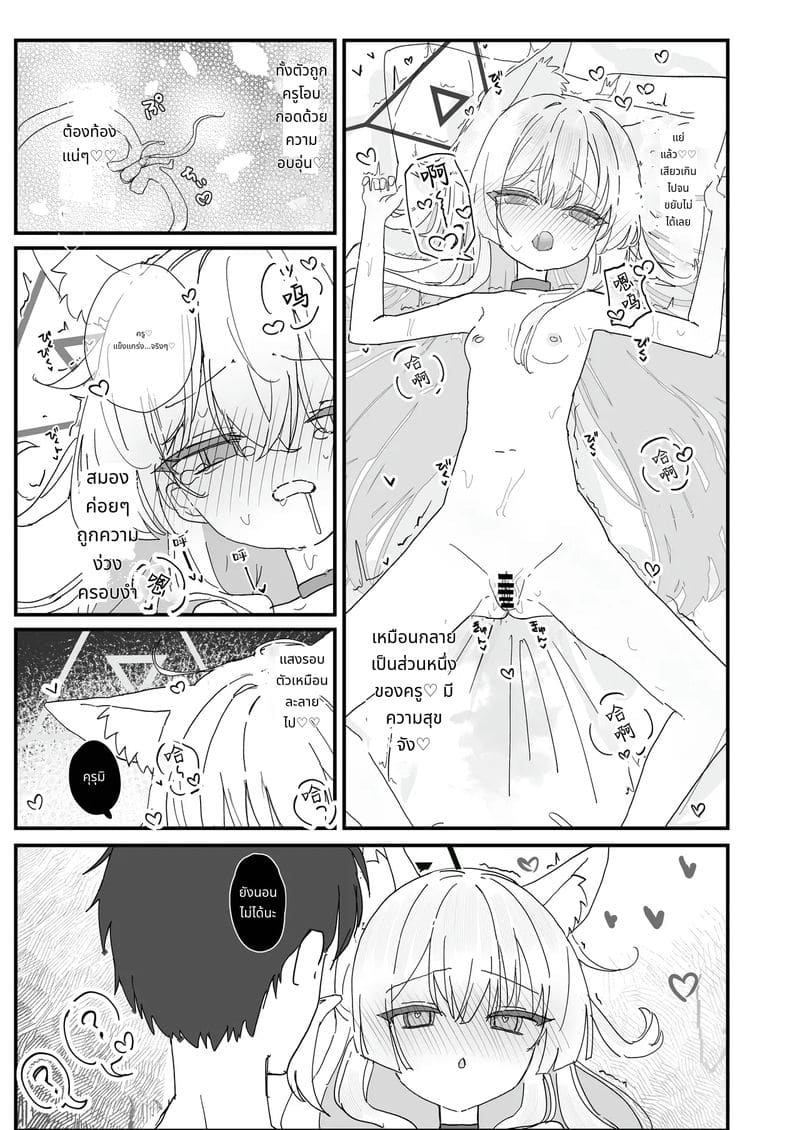 วงแหวนสว่างจนกว่าจะละลาย ภาพ 23