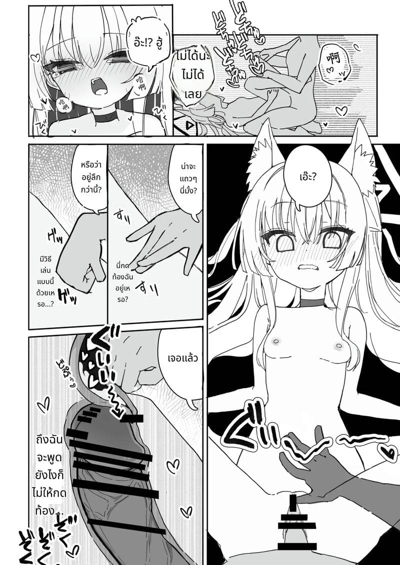 วงแหวนสว่างจนกว่าจะละลาย ภาพ 24