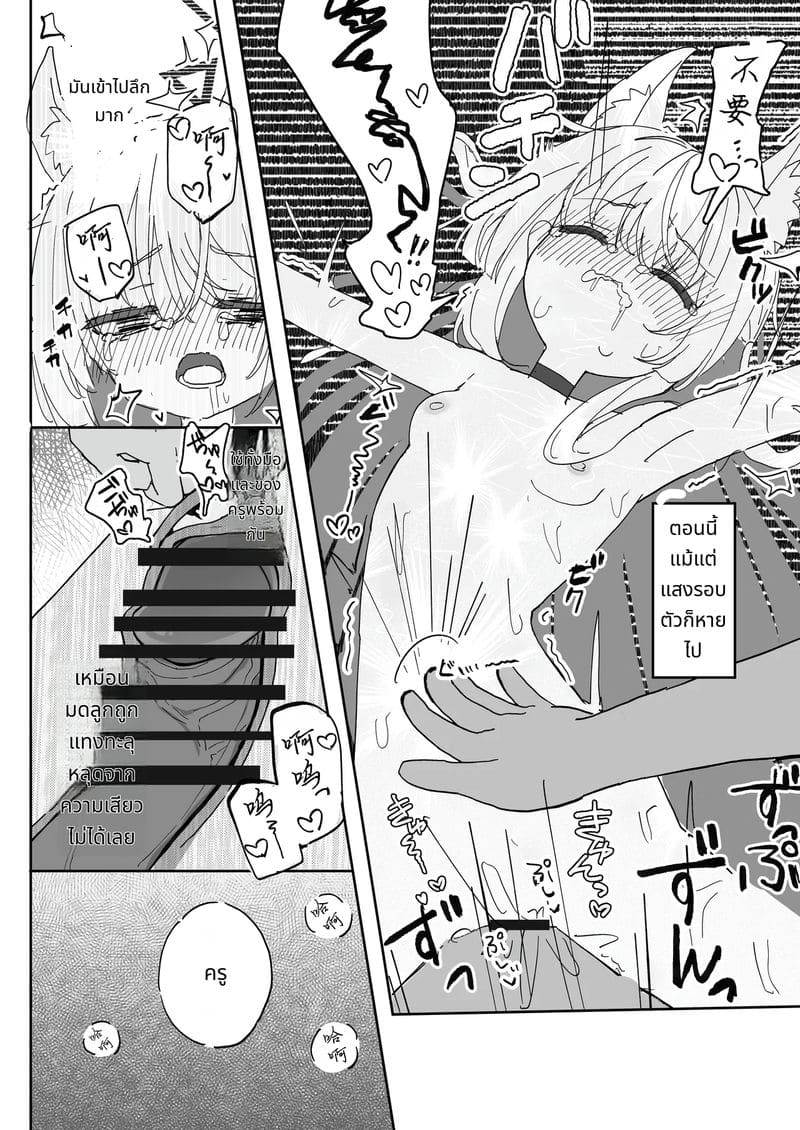 วงแหวนสว่างจนกว่าจะละลาย ภาพ 26