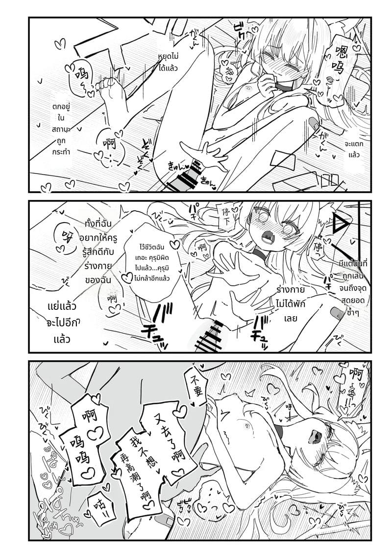 วงแหวนสว่างจนกว่าจะละลาย ภาพ 30