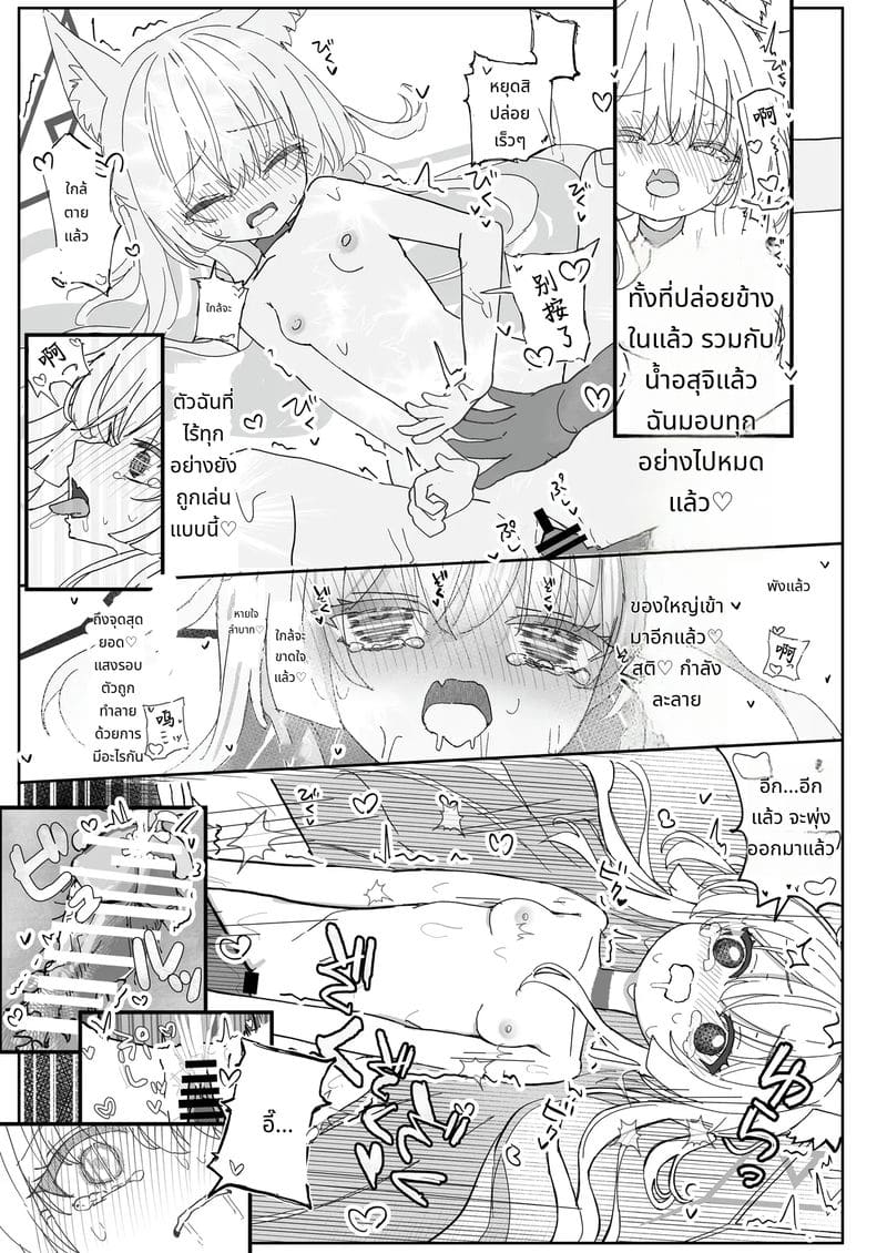 วงแหวนสว่างจนกว่าจะละลาย ภาพ 31