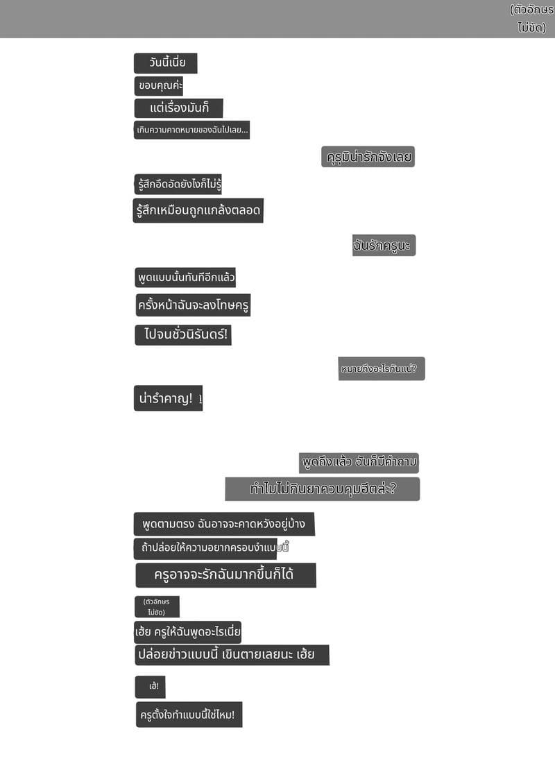 วงแหวนสว่างจนกว่าจะละลาย ภาพ 35