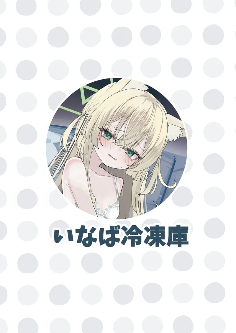 วงแหวนสว่างจนกว่าจะละลาย ภาพ 38