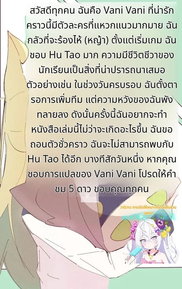 วงแหวนสว่างจนกว่าจะละลาย ภาพ 39