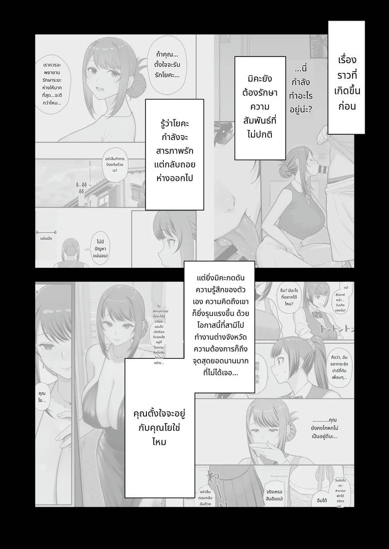 เดทในโรงแรมรักกับแม่ลูก ภาพ 3