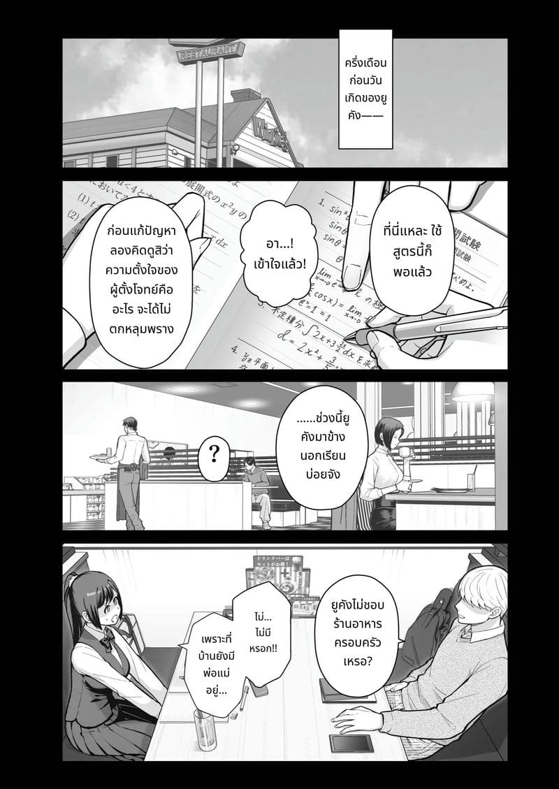 เดทในโรงแรมรักกับแม่ลูก ภาพ 4