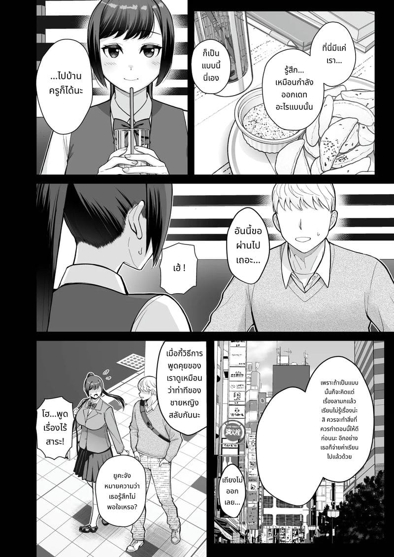 เดทในโรงแรมรักกับแม่ลูก ภาพ 5