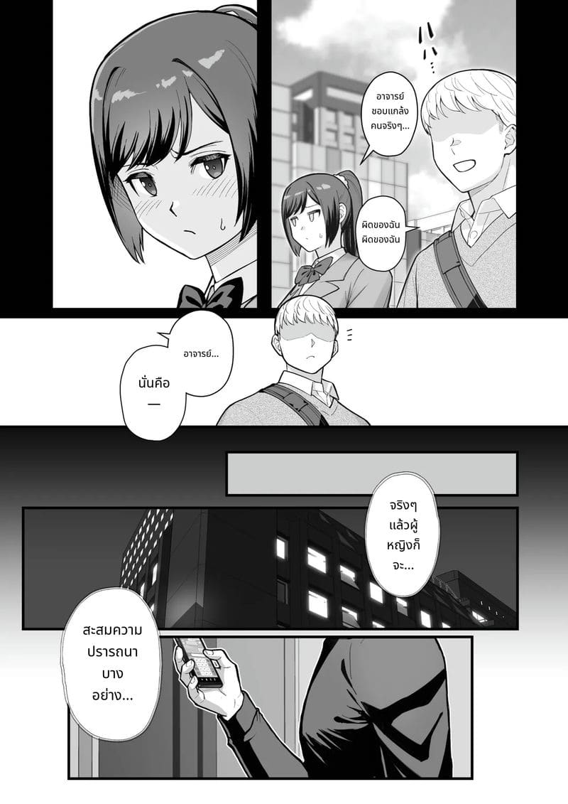 เดทในโรงแรมรักกับแม่ลูก ภาพ 6