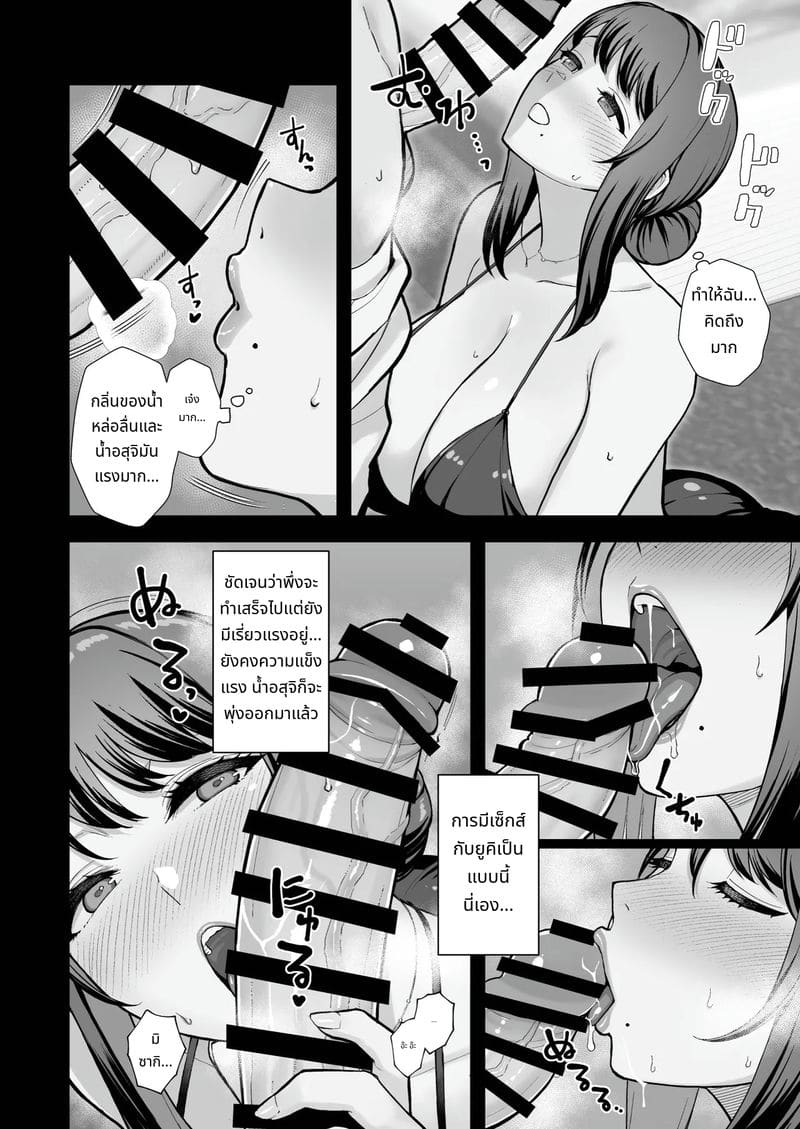 เดทในโรงแรมรักกับแม่ลูก ภาพ 11