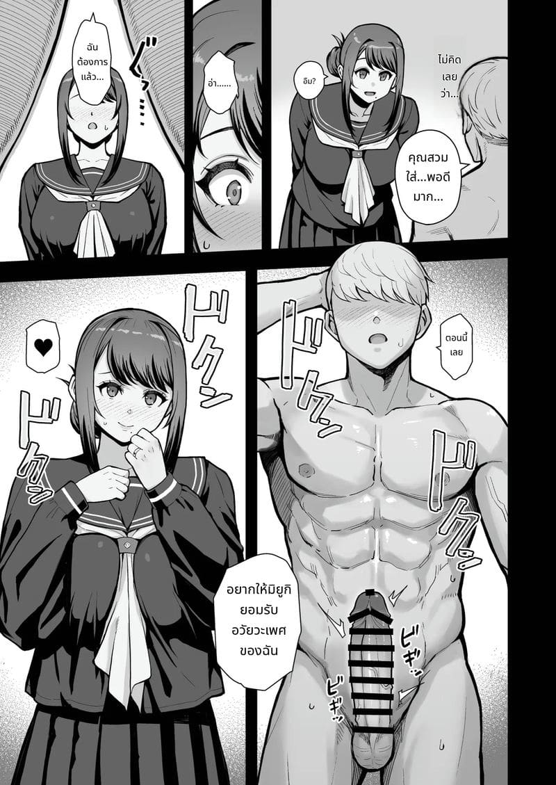 เดทในโรงแรมรักกับแม่ลูก ภาพ 28